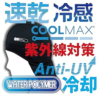 Amazon | コミネ(KOMINE) バイク用 クールマックスRクーリング